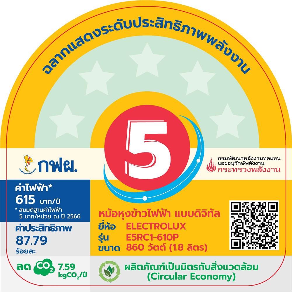 หม้อหุงข้าว DIGITAL ELECTROLUX E5RC1-610P 1.8 ลิตร
