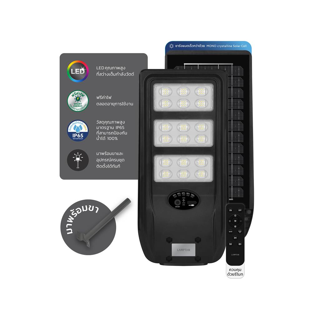 ไฟถนน SOLAR LAMPTAN METRO 300 วัตต์ DAYLIGHT สีดำ