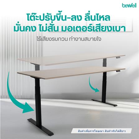 โต๊ะปรับระดับไฟฟ้า BEWELL TBS1-TOP7 120 ซม. สีขาว_3