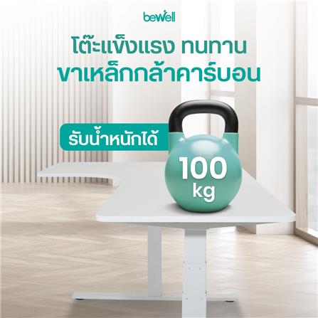 โต๊ะปรับระดับไฟฟ้า BEWELL TBS6-TOP10 160 ซม. สีโอ๊ค/ดำ_5