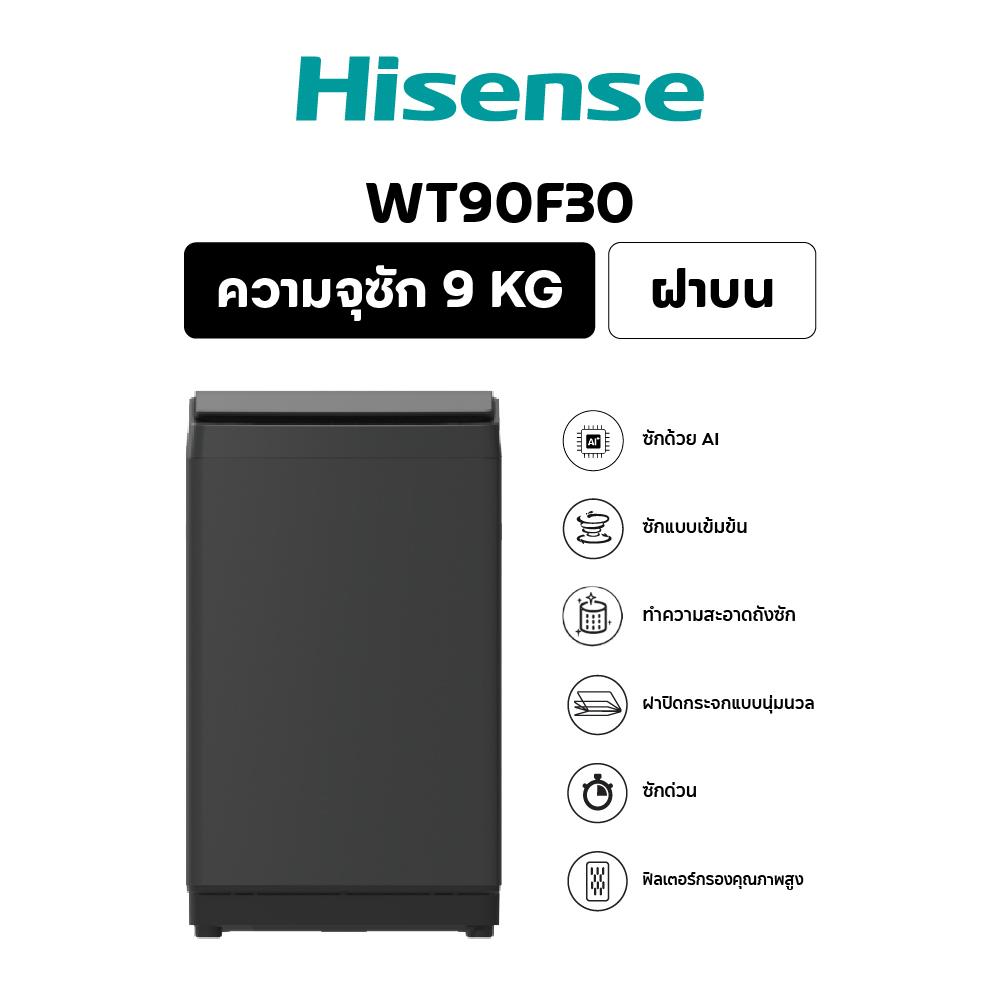 เครื่องซักผ้าฝาบน HISENSE WT90F30 9 กก. สีดำ