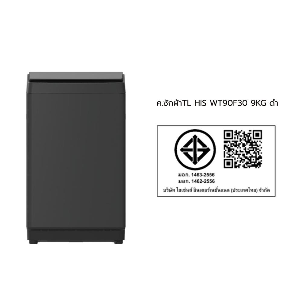 เครื่องซักผ้าฝาบน HISENSE WT90F30 9 กก. สีดำ