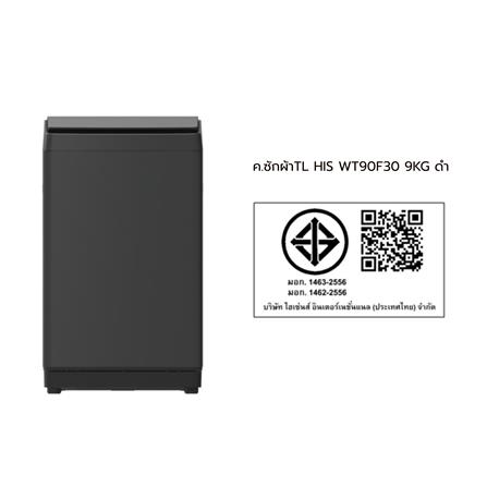 เครื่องซักผ้าฝาบน HISENSE WT90F30 9 กก. สีดำ_13