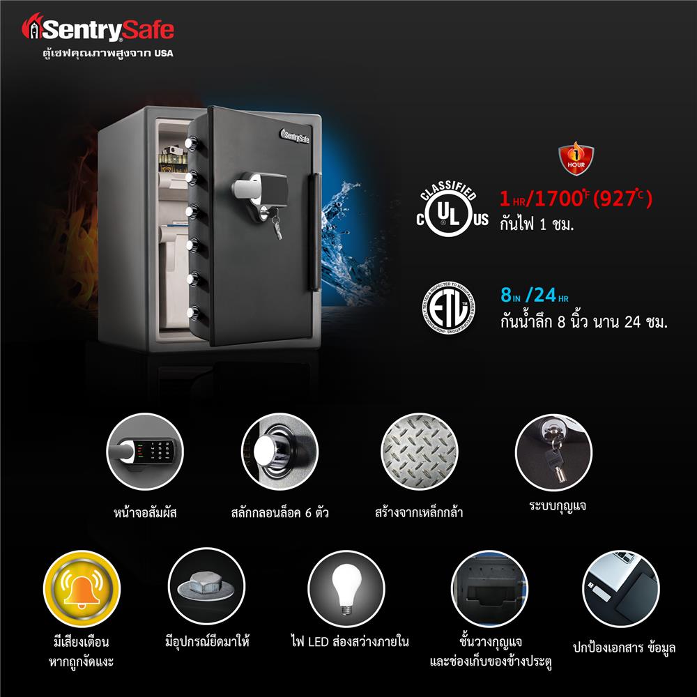 ตู้นิรภัย ELECTRONIC SENTRYSAFE SFW205UPC สีเทา/ดำ