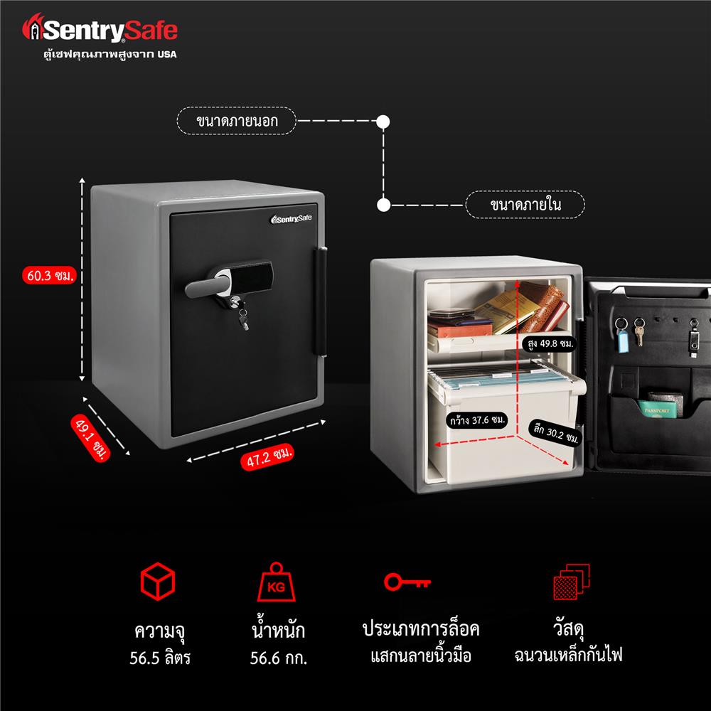 ตู้นิรภัย ELECTRONIC SENTRYSAFE SFW205UPC สีเทา/ดำ
