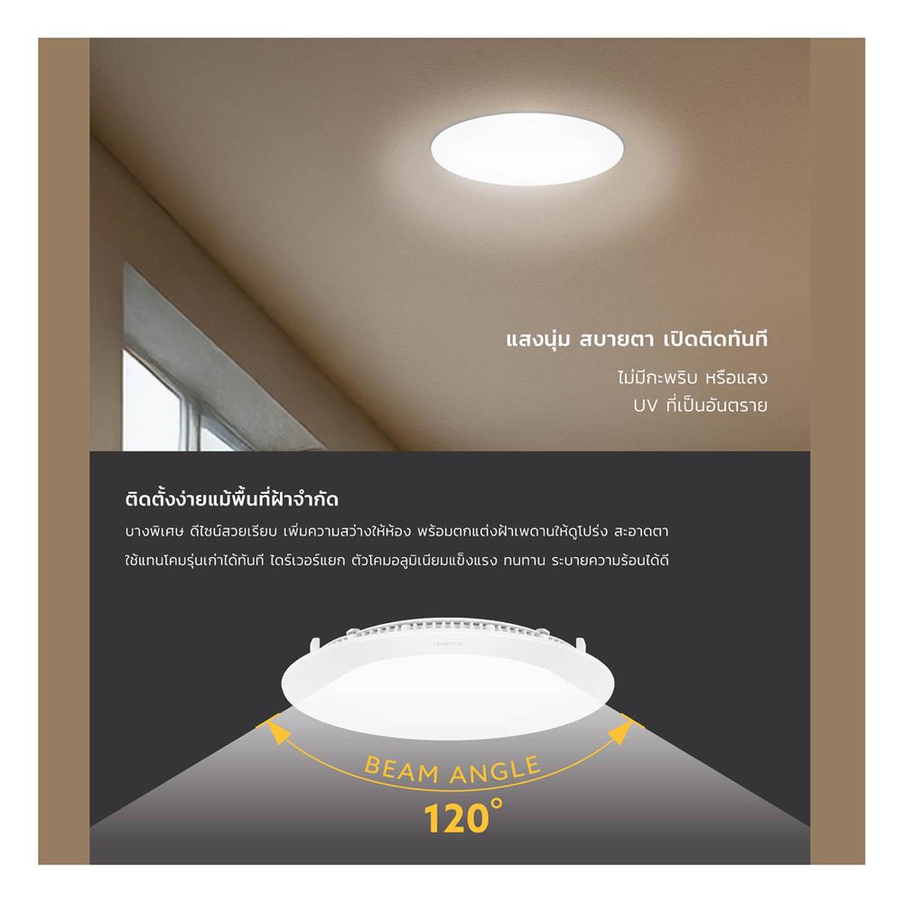 ดาวน์ไลท์ LED LAMPTAN SLIM 5 นิ้ว 9 วัตต์ DAYLIGHT สีขาว (แพ็ก 4 ชิ้น)