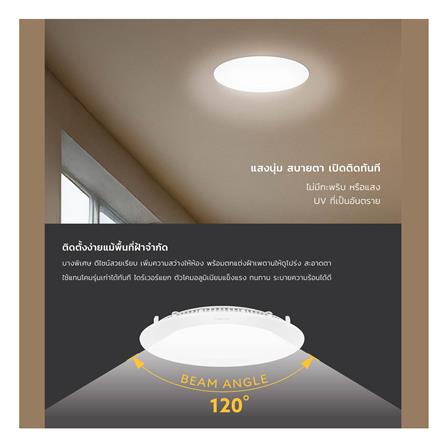 ดาวน์ไลท์ LED LAMPTAN SLIM 6 นิ้ว 12 วัตต์ DAYLIGHT สีขาว (แพ็ก 4 ชิ้น)_5