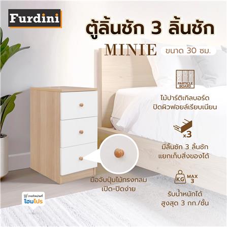 ตู้ลิ้นชัก 3 ลิ้นชัก FURDINI MINIE 30 ซม. สีไม้/ขาว_6