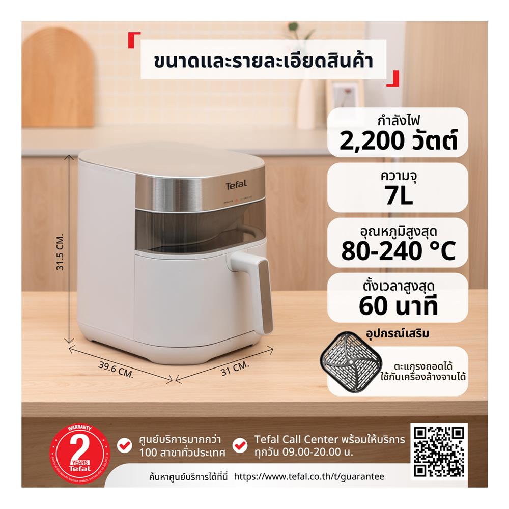 หม้อทอด TEFAL EY831GE0 7 ลิตร