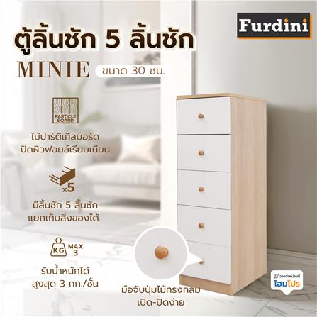 ตู้ลิ้นชัก 5 ลิ้นชัก FURDINI MINIE 30 ซม. สีไม้/ขาว_5