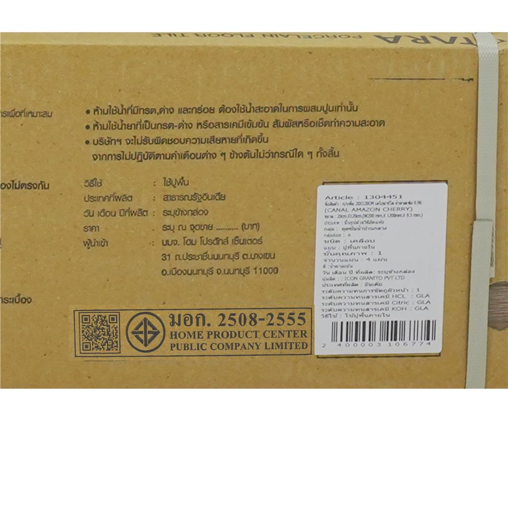 กระเบื้องพื้นพอร์ซเลน 20x120 ซม. TARA เลโอนาร์โด น้ำตาลเข้ม A 0.96 ตร.ม.
