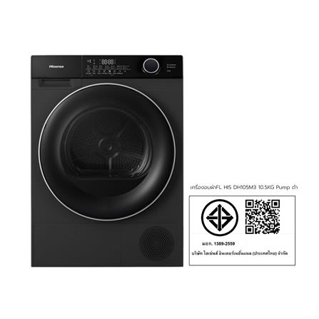 เครื่องอบผ้าฝาหน้า HISENSE DH105M3 10.5 กก. HEAT PUMP สีดำ_4
