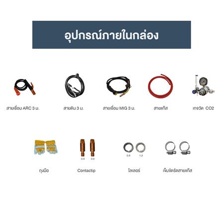 เครื่องเชื่อมไฟฟ้า ROWEL RW-CE-WM-MIG270-ULT 270 แอมป์_4