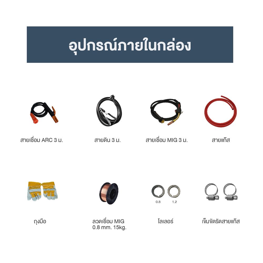 เครื่องเชื่อมไฟฟ้า ROWEL RW-CE-WM-MIG200-ULT 200 แอมป์