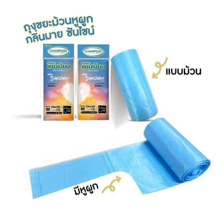 ถุงขยะม้วนแบบหูผูก CHAMPION MY SUNSHINE 18x22 นิ้ว (30 ใบ)_1