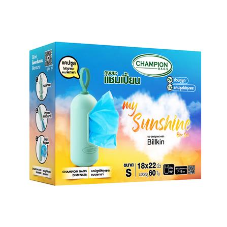 ชุดเซ็ตถุงขยะม้วนแบบหูผูก CHAMPION MY SUNSHINE 18x22 นิ้ว (60 ใบ)_0