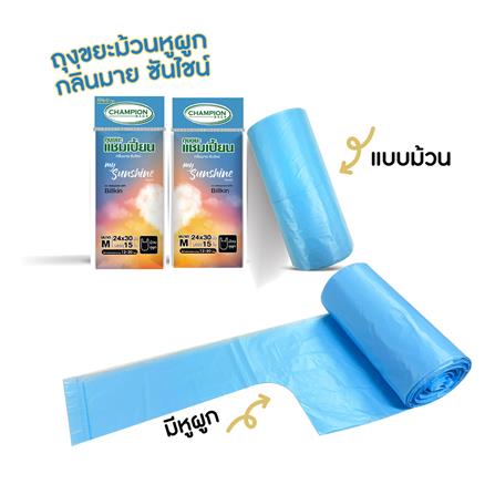 ชุดเซ็ตถุงขยะม้วนแบบหูผูก CHAMPION MY SUNSHINE 18x22 นิ้ว (60 ใบ)_2