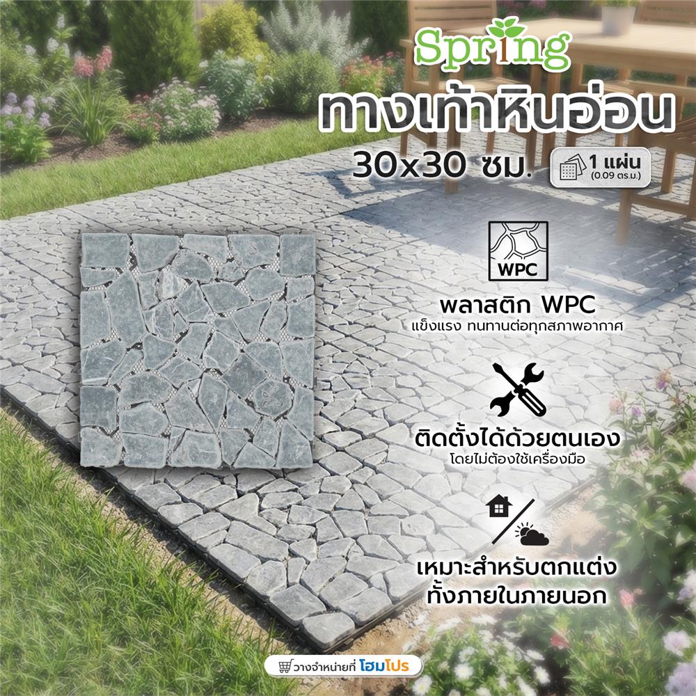 แผ่นทางเท้าหินอ่อน SPRING 30x30 ซม. สีดำ