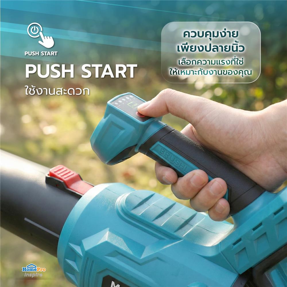 เครื่องเป่าใบไม้ไร้สาย (พร้อมแบตเตอรี่) MATALL PRO JP5002 20 โวลต์