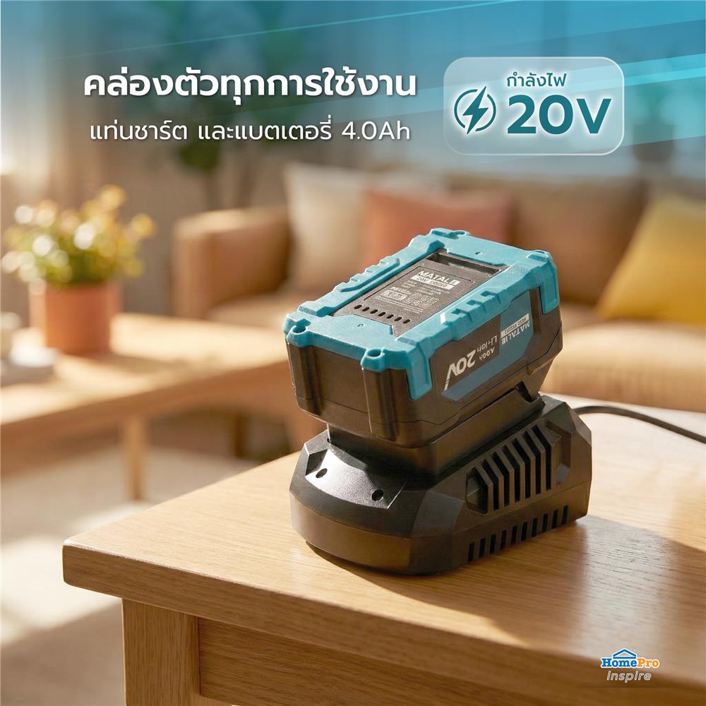 เครื่องเป่าใบไม้ไร้สาย (พร้อมแบตเตอรี่) MATALL PRO JP5002 20 โวลต์