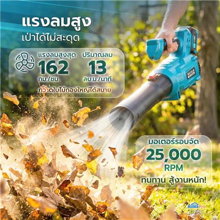 เครื่องเป่าใบไม้ไร้สาย (พร้อมแบตเตอรี่) MATALL PRO JP5002 20 โวลต์_12