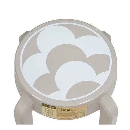 เก้าอี้พลาสติก SPRING RELAX&RESET CIRCULAR สีโทป_1