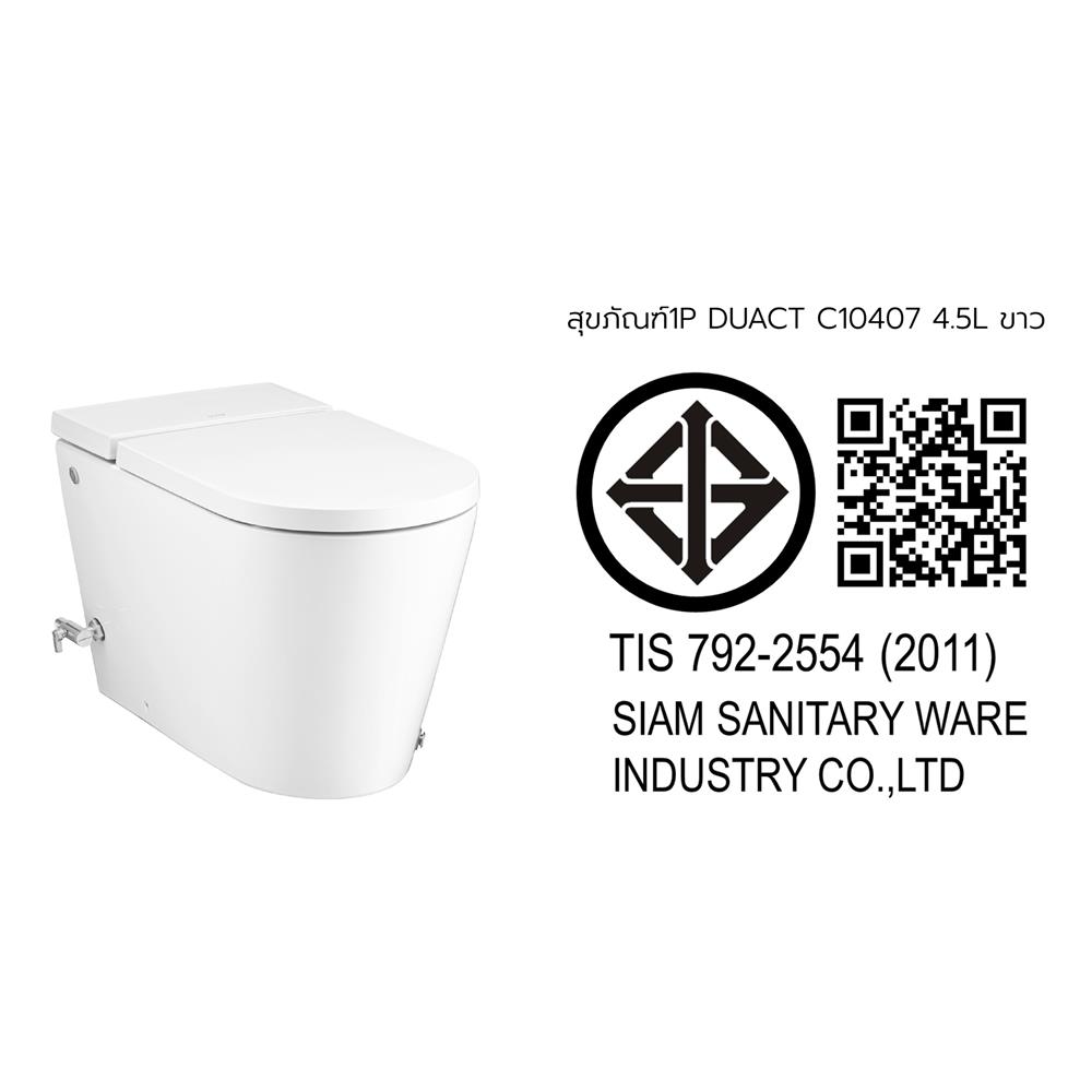 สุขภัณฑ์ 1 ชิ้น COTTO DUACT C10407 4.5 ลิตร สีขาว