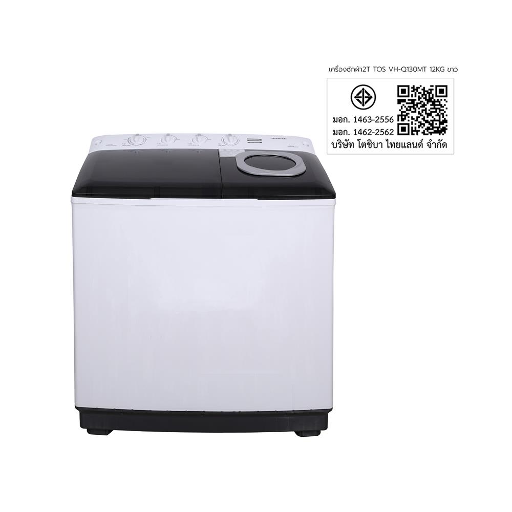 เครื่องซักผ้า 2 ถัง TOSHIBA VH-Q130MT 12 กก. สีขาว