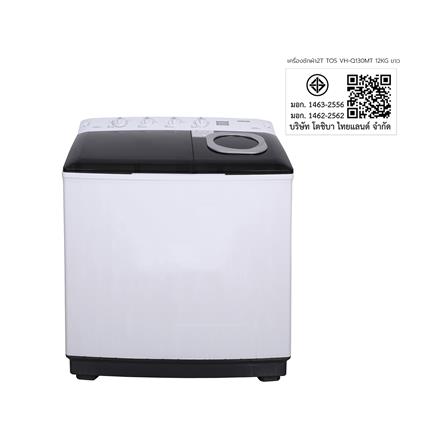 เครื่องซักผ้า 2 ถัง TOSHIBA VH-Q130MT 12 กก. สีขาว_7