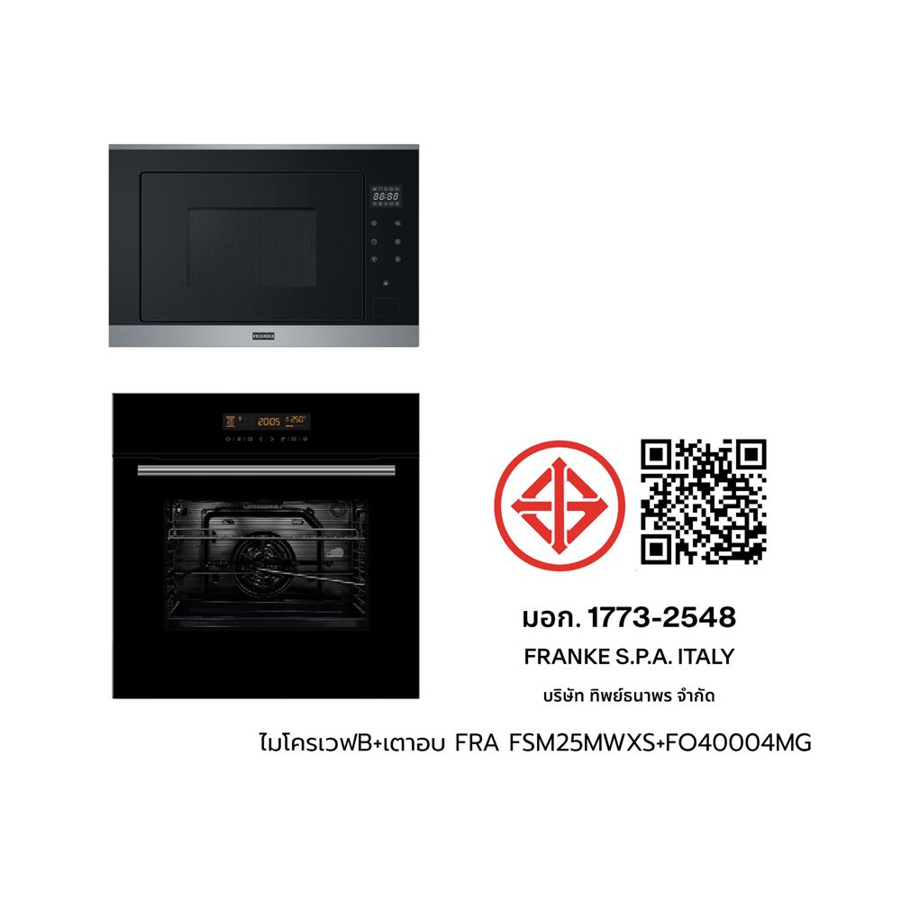 ไมโครเวฟฝัง+เตาอบฝัง FRANKE FSM 25 MW XS+FO 40004 810 M G