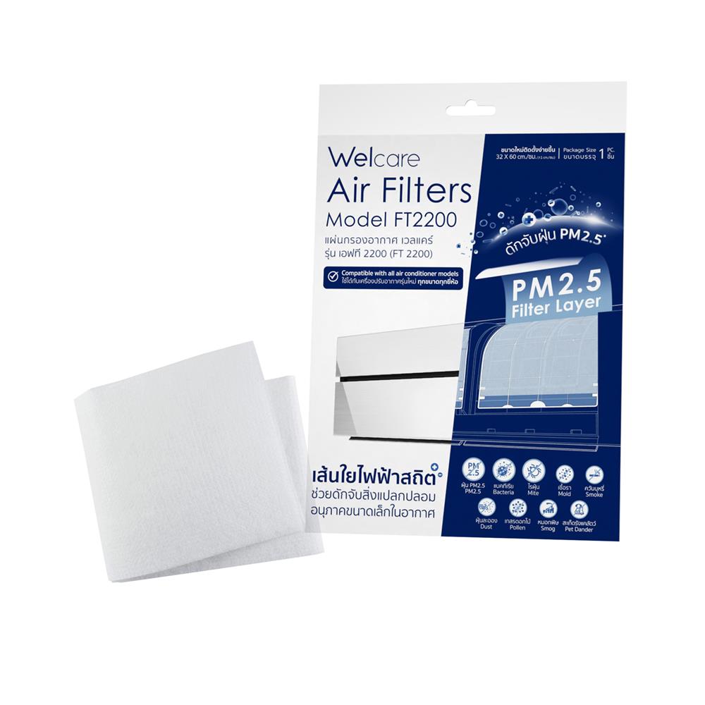 แผ่นกรองอากาศ WELCARE FT2200 12x24 นิ้ว