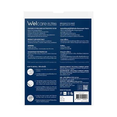 แผ่นกรองอากาศ WELCARE FT2200 12x24 นิ้ว_1