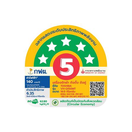 เครื่องซักผ้า 2 ถัง TOSHIBA VH-Q150MT 14 กก. สีขาว_4