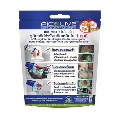 จุลินทรีย์กำจัดกลิ่นเหม็นใน 1 นาที ไบโอแม็ก PICO ALIVE 50 กรัม_0