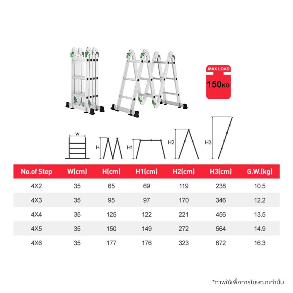 บันไดอเนกประสงค์ปรับแบบ BARCO M2 4x3 12 ขั้น