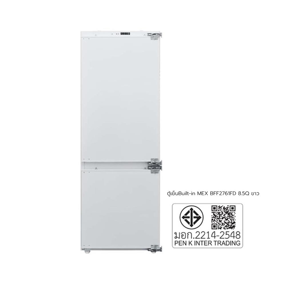 ตู้เย็น BUILT-IN MEX BFF2761FD 8.5 คิว สีขาว
