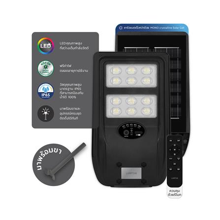 ไฟถนน SOLAR LAMPTAN METRO 200 วัตต์ DAYLIGHT สีดำ_6