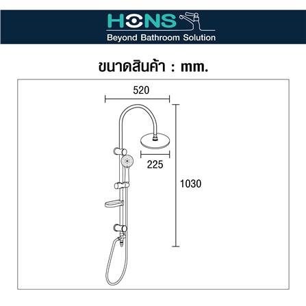 ฝักบัว RAIN SHOWER HONS ST1500_4
