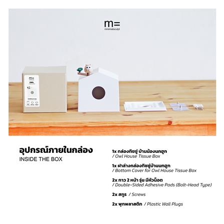 กล่องทิชชู่ป๊อปอัพ MINIMAL SCULPT OWL FRIEND สีขาว_8