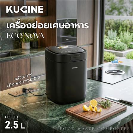 เครื่องย่อยเศษอาหาร KUCINE ECO NOVA_10
