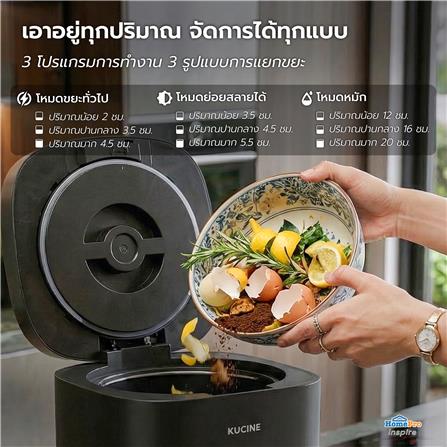 เครื่องย่อยเศษอาหาร KUCINE ECO NOVA_12