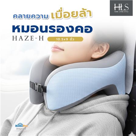 หมอนรองคอ HOME LIVING STYLE HAZE-H 10.5x9 นิ้ว สีฟ้า_7
