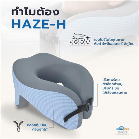 หมอนรองคอ HOME LIVING STYLE HAZE-H 10.5x9 นิ้ว สีฟ้า_8