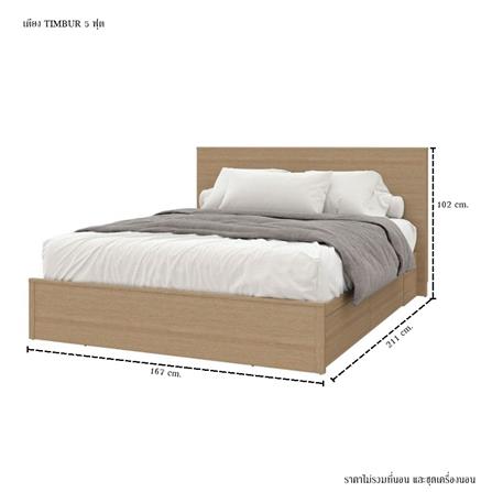 ชุดห้องนอน 5 ฟุต KONCEPT TIMBUR 59062086 สีแคชชูโอ๊ค_8