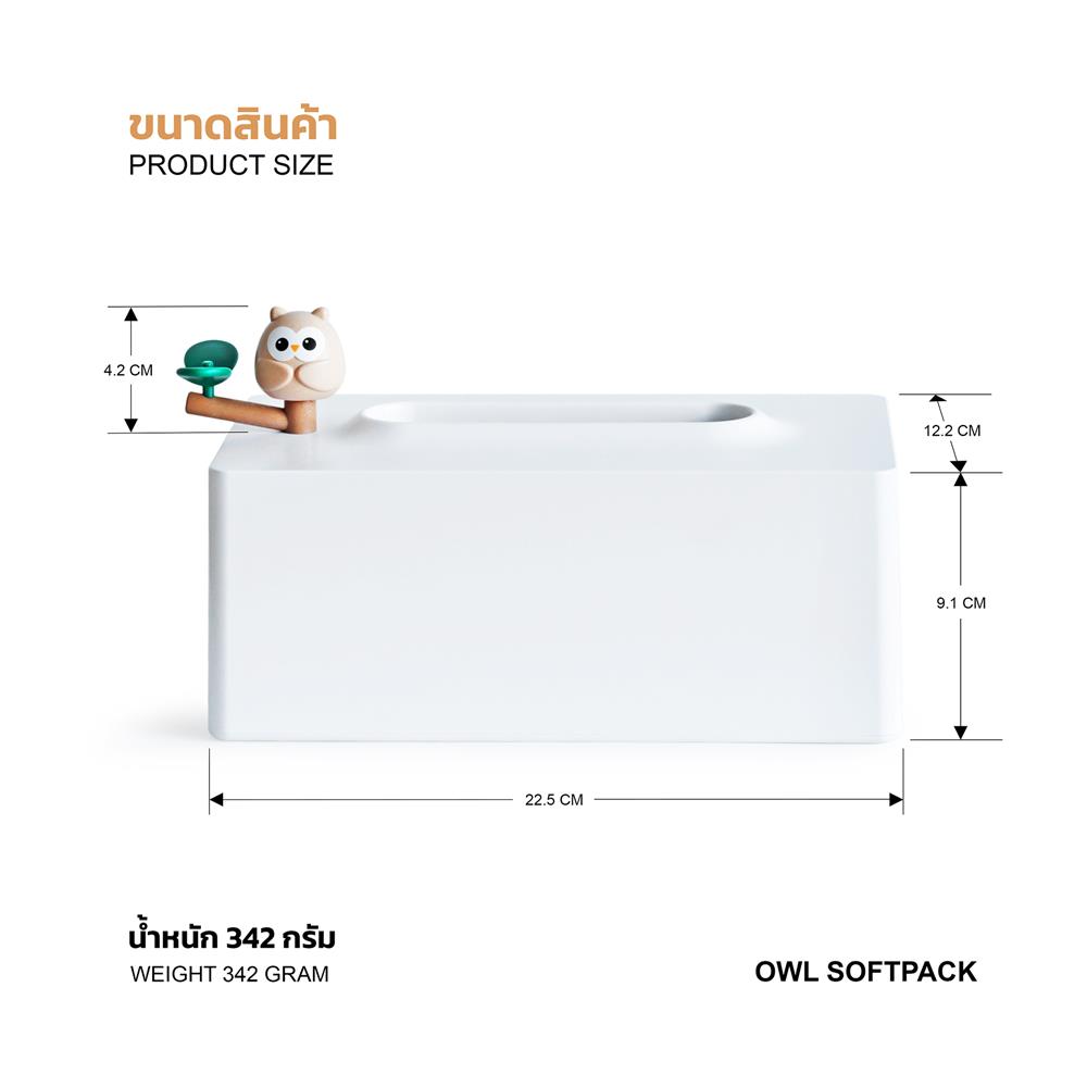 กล่องทิชชู่แผ่น MINIMAL SCULPT OWL FRIEND สีขาว