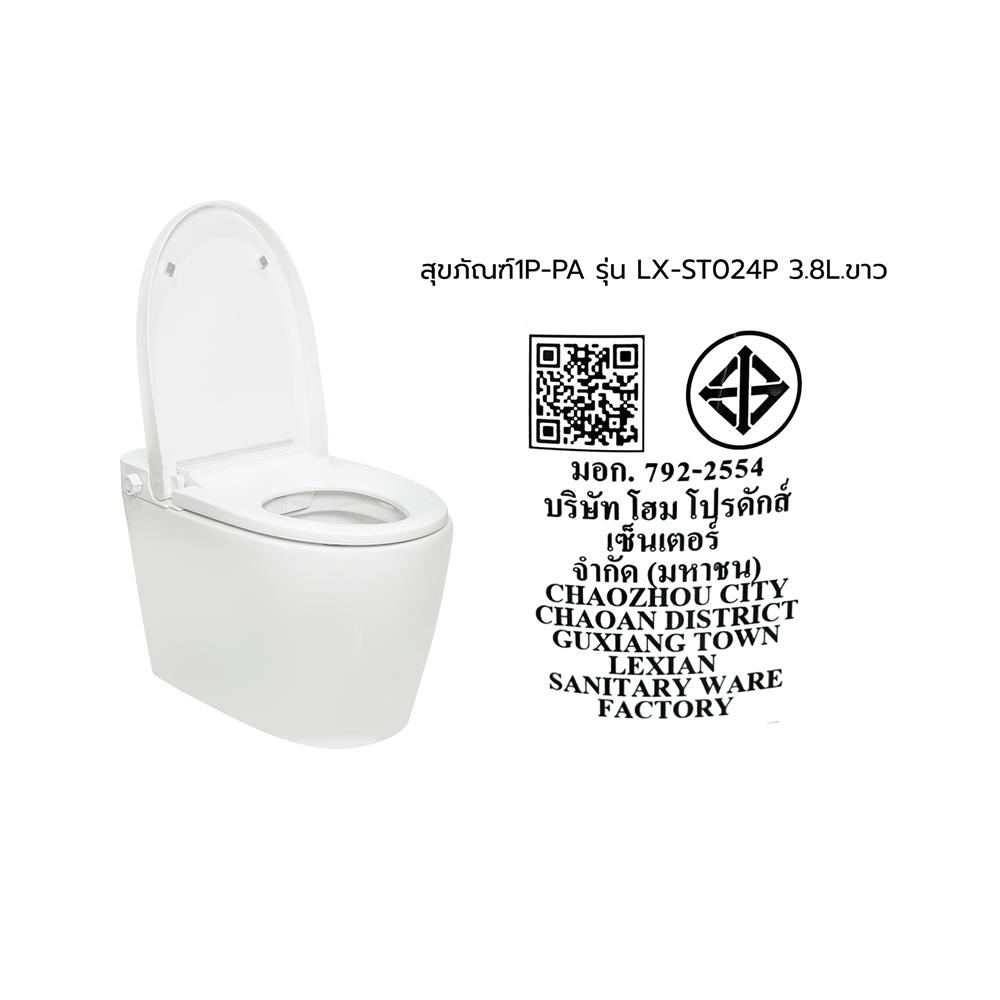 สุขภัณฑ์ 1 ชิ้น-PA MOYA PLUS LX-ST024P 3.8 ลิตร สีขาว