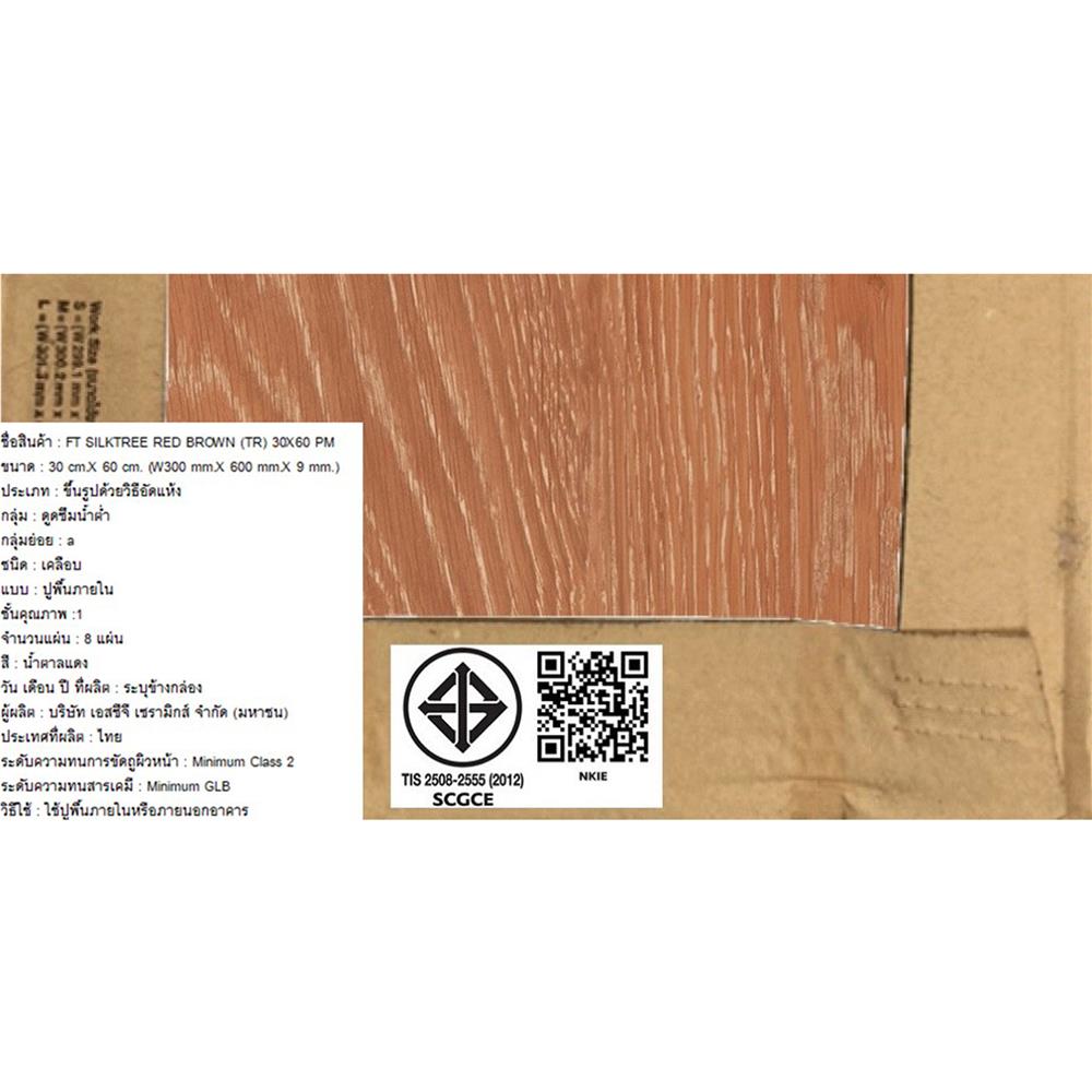 กระเบื้องปูพื้น 30x60 ซม. TARA ซิลค์ทรี น้ำตาล PM 1.44 ตร.ม.