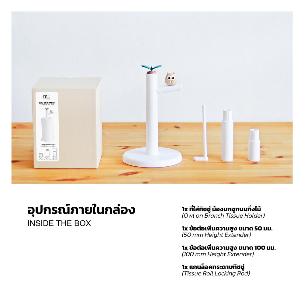 ที่ใส่ทิชชู่ม้วน MINIMAL SCULPT OWL FRIEND สีขาว