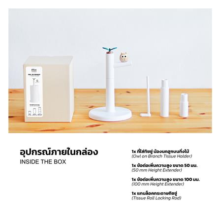 ที่ใส่ทิชชู่ม้วน MINIMAL SCULPT OWL FRIEND สีขาว_10