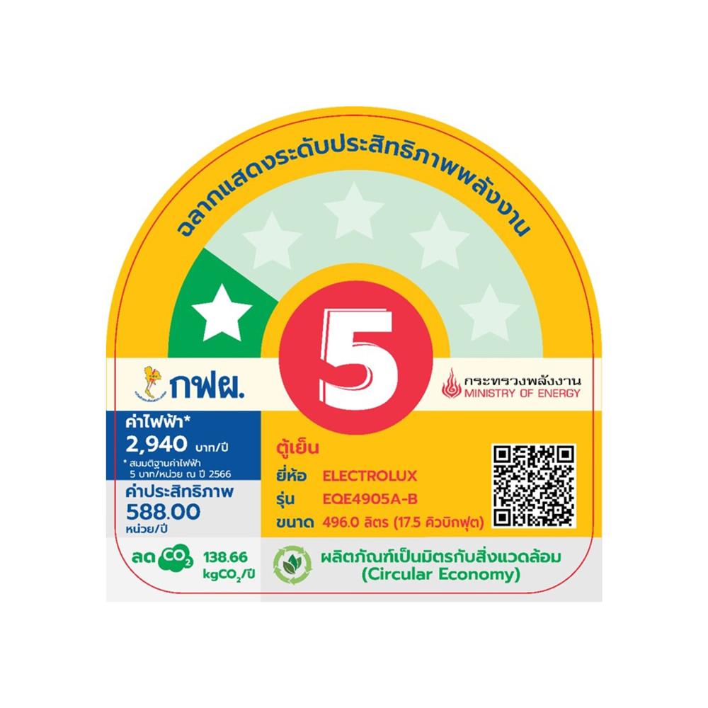 ตู้เย็น MULTI DOOR ELECTROLUX EQE4905A-B 17.5 คิว กระจกดำ